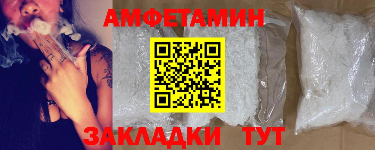 Amphetamine Розовый Дмитров