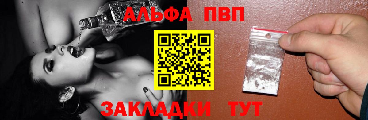 A-PVP СК КРИС  закладка  Дмитров  Вход с VPN 