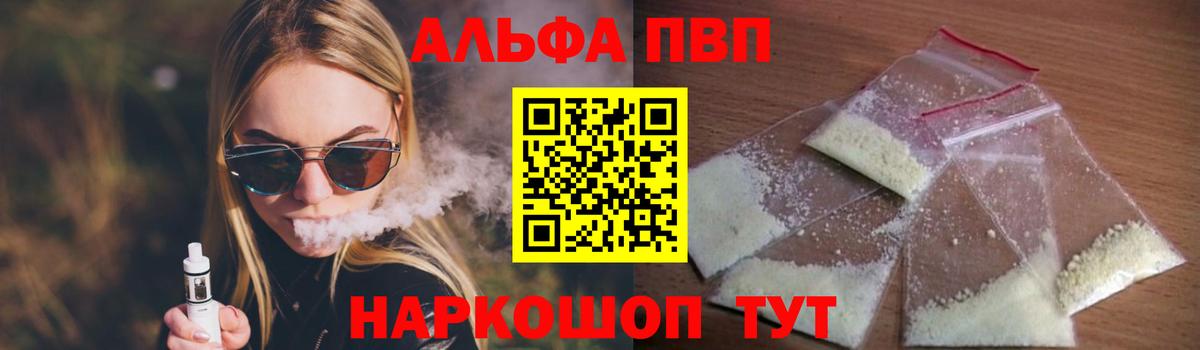 А ПВП Соль Дмитров
