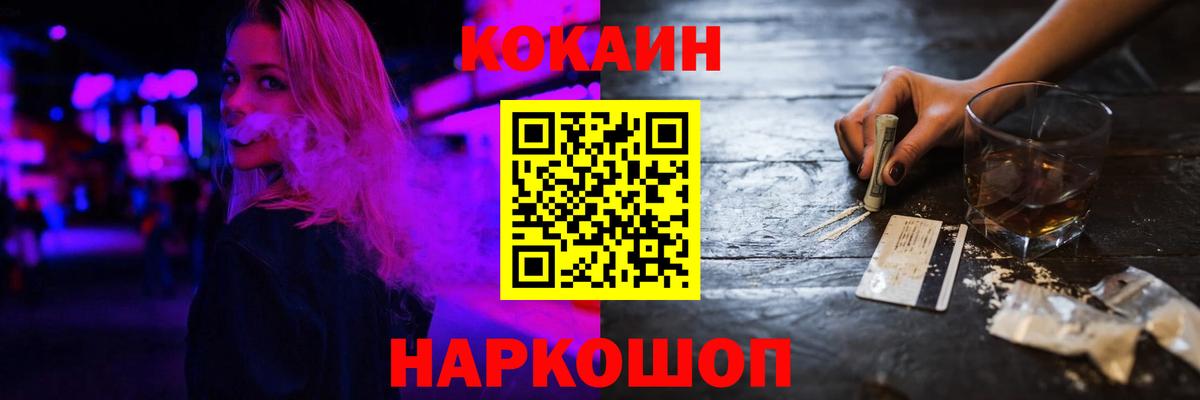 наркотики  COCAIN Columbia  Вход с VPN  КОКАИН Боливия  Дмитров 
