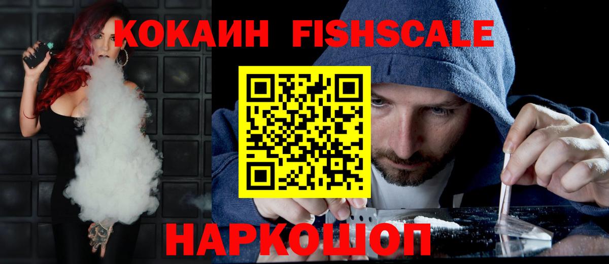 COCAIN Колумбийский Дмитров