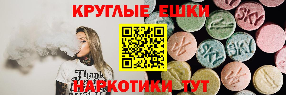ЭКСТАЗИ бентли  Вход с VPN  Ecstasy XTC  Дмитров 
