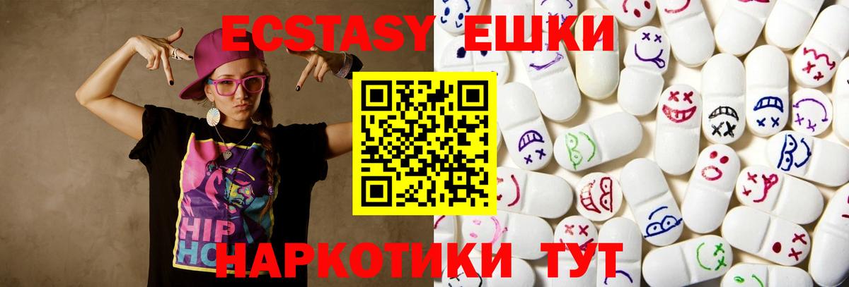 ЭКСТАЗИ круглые Дмитров
