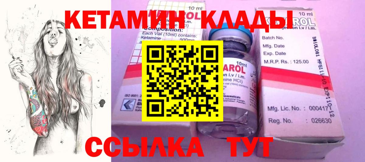 Дмитров  Кетамин ketamine  КЕТАМИН ketamine  Вход с VPN 