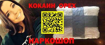кокс Малоярославец