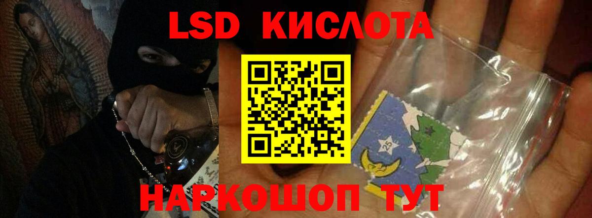 Лсд 25 экстази кислота  Вход с VPN  Лсд 25 экстази кислота  Дмитров 