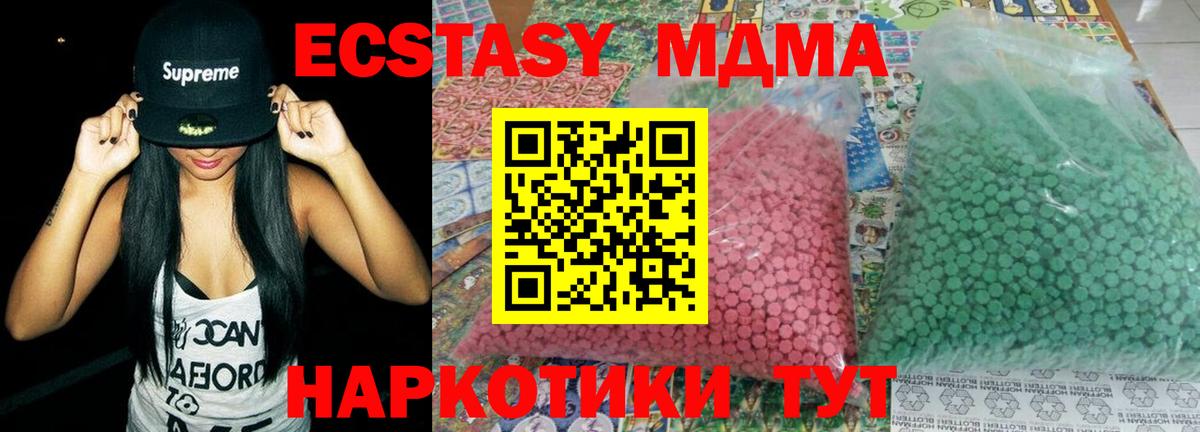 МДМА  Вход с VPN  Дмитров  МДМА молли 