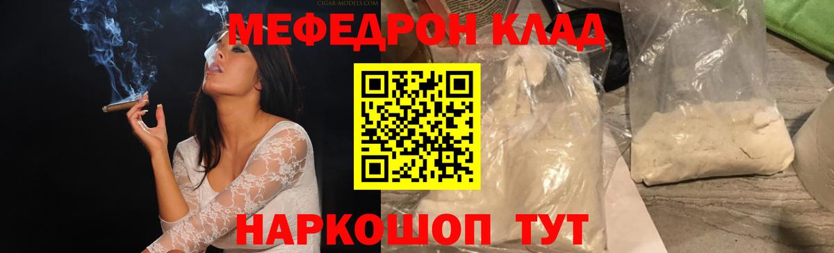 Мефедрон  Дмитров