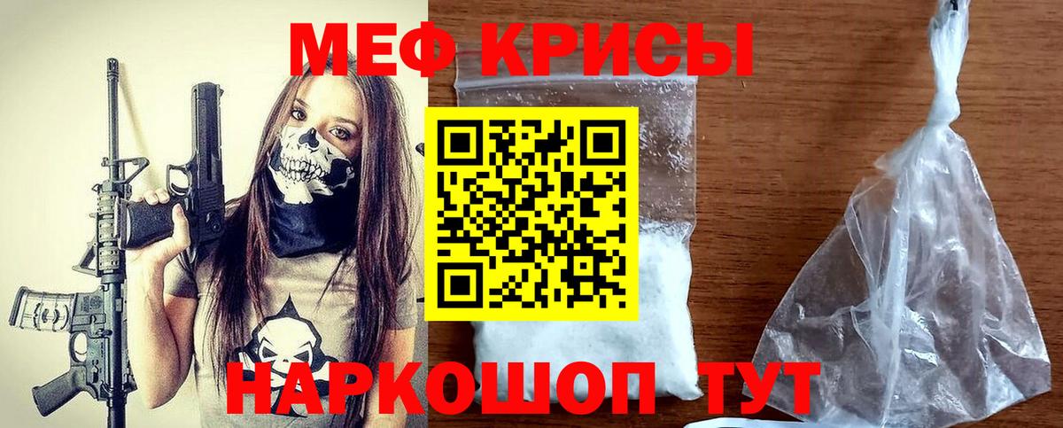 Меф  Вход с VPN  Дмитров  Меф кристаллы  Меф мука 