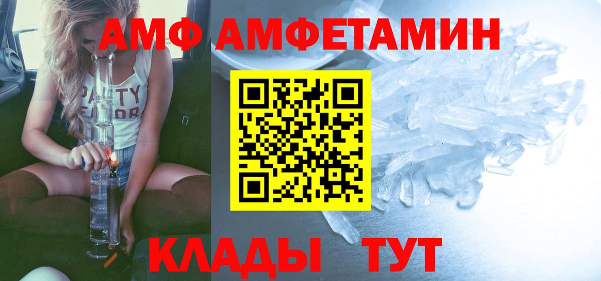 Метамфетамин кристалл  Метамфетамин кристалл  Дмитров  Вход с VPN 