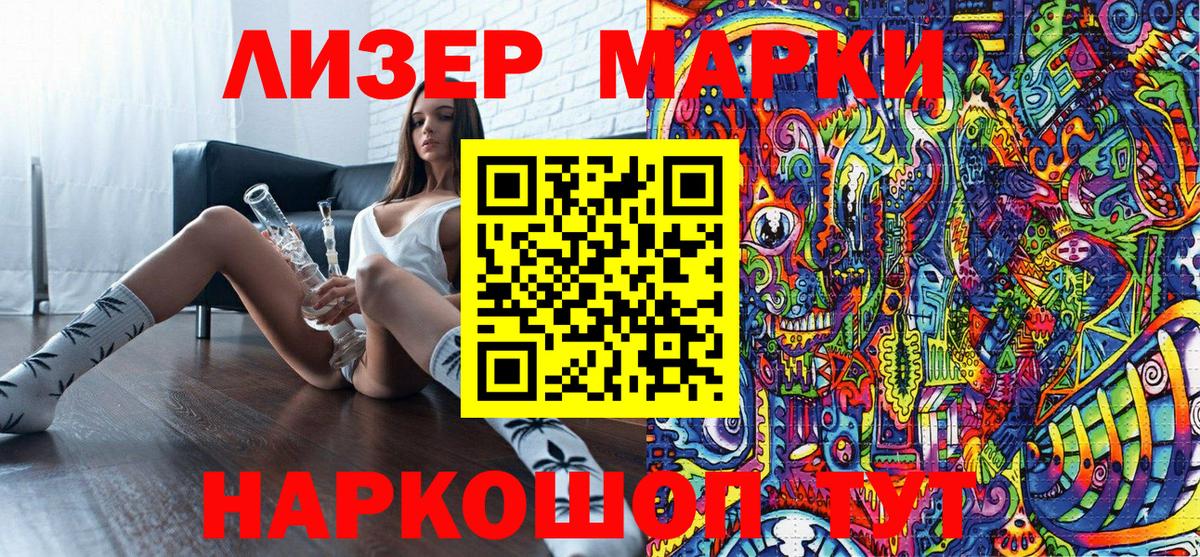 Марки N-bome 1500мкг Дмитров