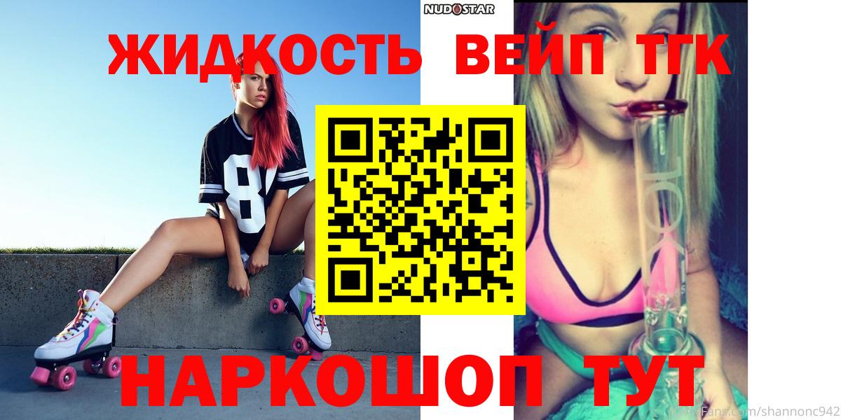 ТГК THC oil  blacksprut сайт  ТГК жижа  Дмитров  Вход с VPN 