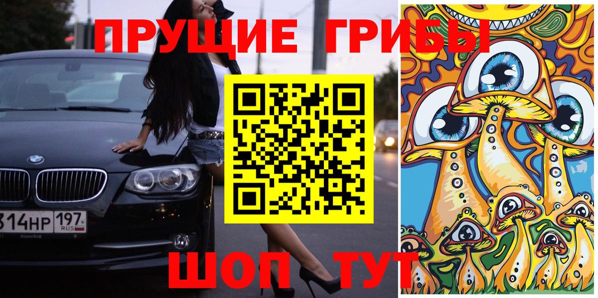 Галлюциногенные грибы мицелий Дмитров